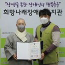 희망나래장애인복지관 이미지