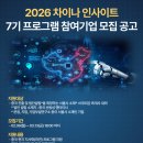 한중창업투자