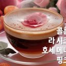 로즈다방 이미지
