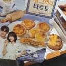 굽네치킨 고흥읍점 | 굽네치킨 기프티쇼 키프티콘 사용방법 : 오리지널+에그타르트 후기