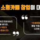봉명동내커피 이미지