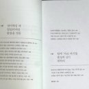 우리 함께 살기 위하여 이미지