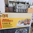 소풍ON김밥
