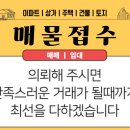 녹색공인중개사사무소 이미지