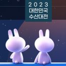 롯데쇼핑㈜ 롯데마트 서대전점 | &#39;대한민국 수산대전-연말 특별전&#39; 개최