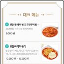 신전떡볶이김포구래