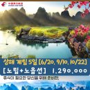 동방여행사 이미지