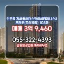 관동부동산 중개사무소 이미지