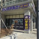 하나로 공인중개사사무소 | 부동산 고민, 시티오씨엘하나로공인중개사사무소에서 믿고 맡겨보세요