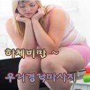 Re:[우리경락마사지]비만경락에 얼굴경락만 포함해서 가격절충 가능할까요? 이미지