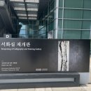 금강펜타리움2차 | 국중박 서화실 재개관 1-2탄 <겸재 정선> 후기 (2차 공개 그림)