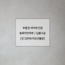 센텀리슈빌아파트 이미지
