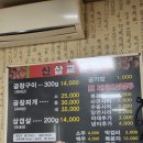 중앙산업 도축장 | 맛있게 먹기 - 신삽교곱창 니돈니산^
