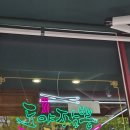 도야짬뽕영통