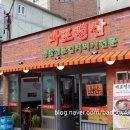 마포랭삼에서의 완벽한 공덕역 삼겹살 맛집 탐방: 황홀했던 한끼