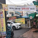 철뚝시장 이미지