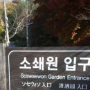담양힐링스마트팜 이미지