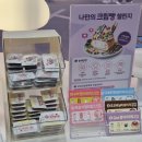 CU 우산행복주택점 | [공지] 90년대 CU는 삼각김밥뿐이었는데.. 26년 CU 디저트 파크, MZ가 '이것'에 빠진 심리 3가지