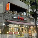 포청천 | 수원 정자동 맛집 포청천 가성비 좋은 중식당 추천 솔직후기