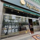 씨유수원하이플러스점 | [리뷰] 망포역 안경 바이글라스 수원망포역점, 시력검사 후 블루라이트 차단 안경 맞춘 후기