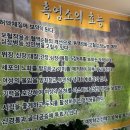 산촌흑염소 - 청주시 상당구 | 산촌흑염소