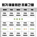 태웅3체육관 이미지