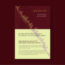 세계 끝의 버섯 이미지