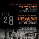 2.8독립선언, 3.1운동 60주년이 되는 해입니다... 이미지