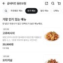 굽네치킨 네이버블로그