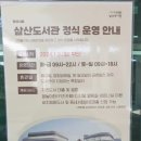 동면 작은도서관 이미지