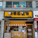 내동애견 이미지