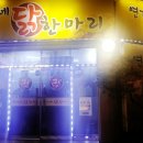 연가네 - 충주시 화개3길 46 | 연가네