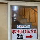 부전기장골목시장 | [부전역 맛집] 연탄 곰장어 원조기장산곰장어 후기