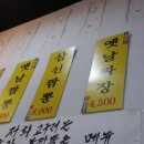 고구려짬뽕 이미지