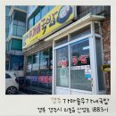 가마솥우가네국밥