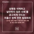 성평등 삭제하고 ‘살만하지 않은 사회’를 공고하게 만드는 저출산 정책 전면 철회하라 - 윤석열 정부 저출산·고령사회 정책 과제 이미지