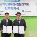 청운대학교 이미지