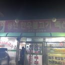 풍년축산물
