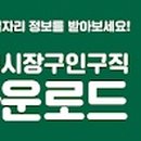 (주)평택벼룩시장