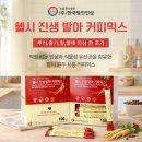 (주)헬시바이오 | 커피도 건강하게! 농업회사법인(주)한국장인인삼 '헬시 진생 발아 커피믹스'로 바꾸는 아침 루틴안녕...