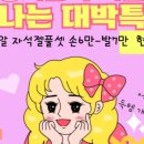 손에발에