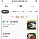 딜리버리푸딩김밥 - 용인시 처인구 금령로27번길 9-1 | 딜리버리푸딩김밥