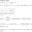 분수함수의 합성과 행렬의 거듭제곱에 관하여.. 이미지