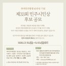 민주세상을 위해 이미지