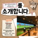 에이알골프아카데미 이미지