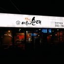 하대동397 이미지