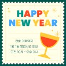 천호365약국 이미지