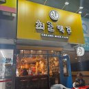 최군맥주 인천도화동 술류탄 가볍게 즐기기 좋은 곳
