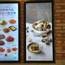 계절밥상 산본롯데피트인점 이미지