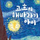 어른을 위한 그림책 테라피 네이버블로그